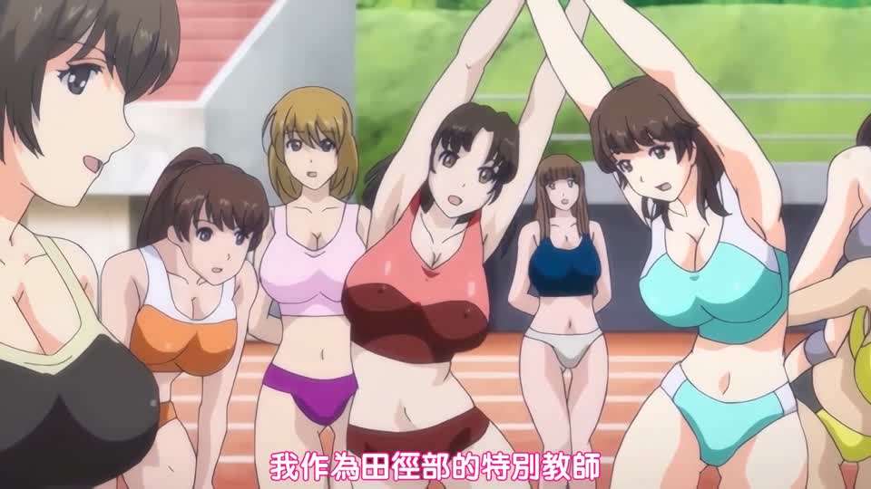 田径部女子是我的真人飞机杯