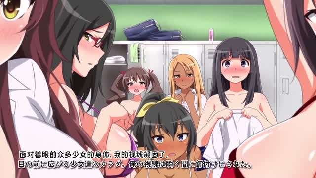性爱社团和一群学生妹的快乐中文字幕