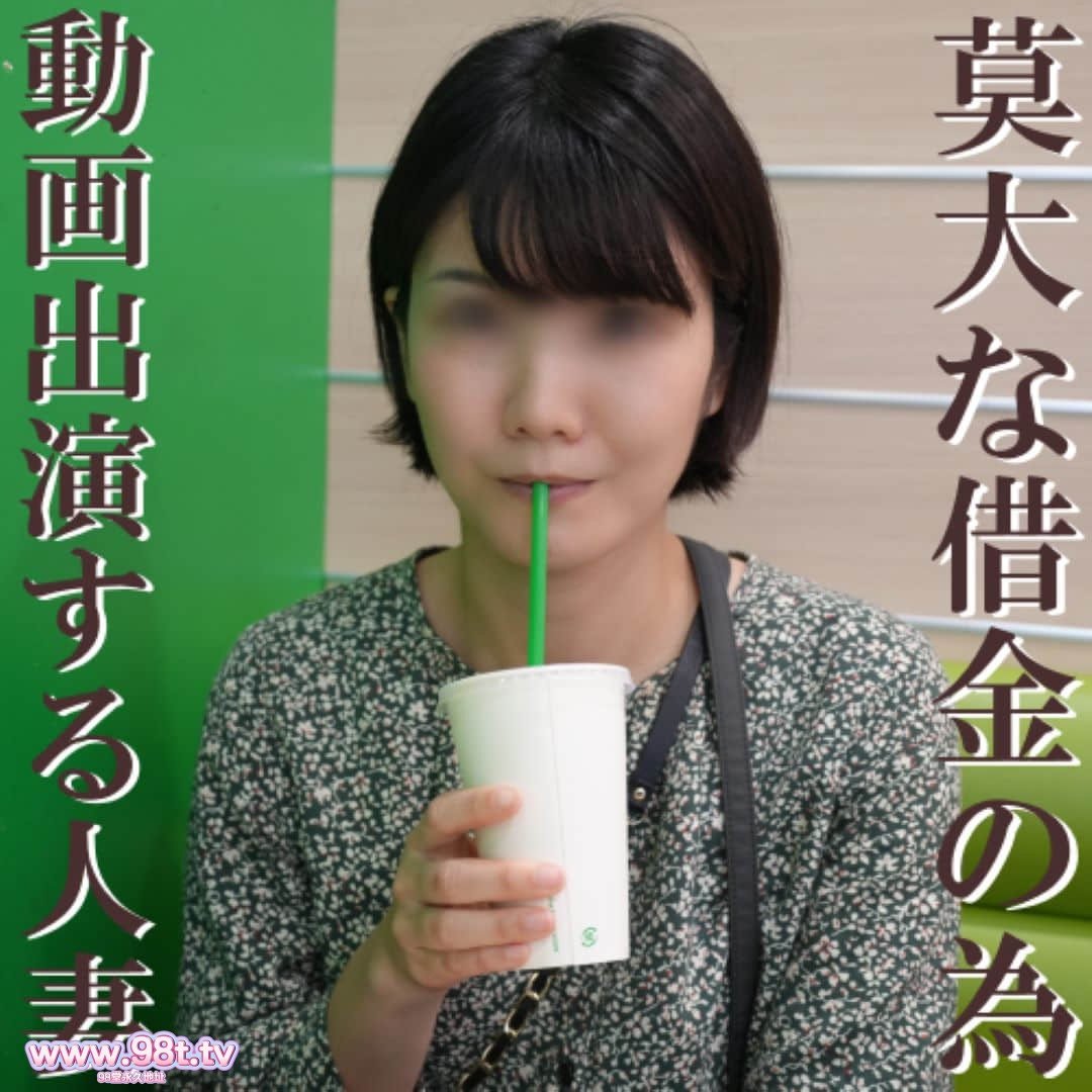 FC2PPV-4697318-【無修正ｘ個人撮影】旦那の会社が倒産！莫大な借金を背負った主婦が決死