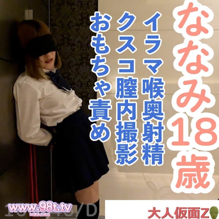 FC2PPV-4702739-ななみ(18\)嫌々していても結局流されてやりたい放題されてしまう