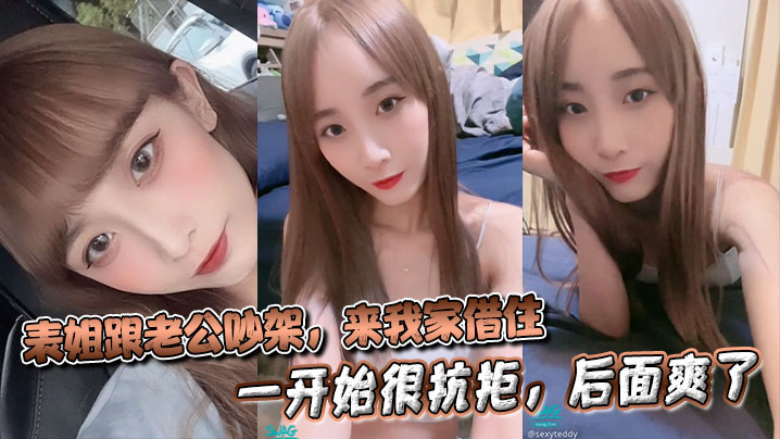 【表姐乱伦】表姐跟老公吵架，来我家借住被我强行操了，一开始很抗拒，后面爽了 + 聊天记录