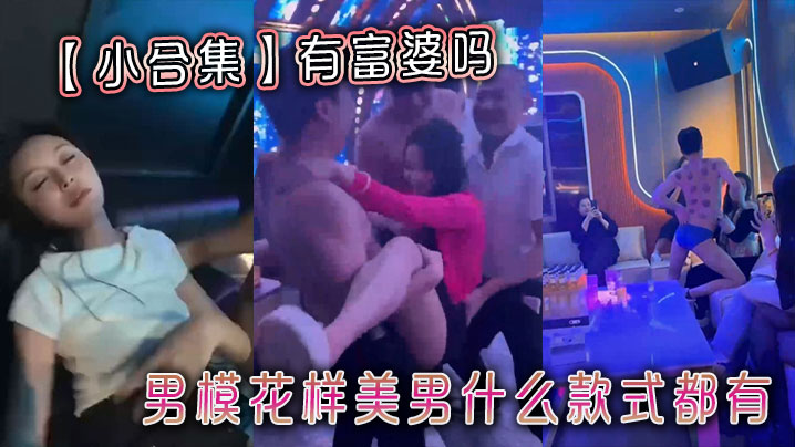 【小合集】有富婆吗男模花样美男什么款式都有