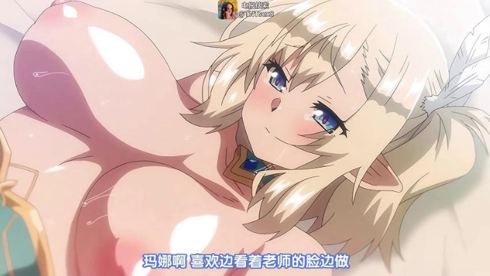 精灵族的巨乳萝莉，被人类诱骗做爱，调教内射中出，极品双马尾大奶萝莉