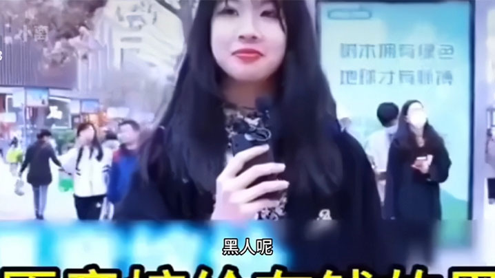 采访骚女人喜欢和黑人玩