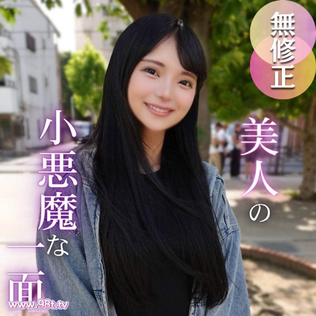 FC2PPV-4750702- 【半外半中】可愛さと色気の最高峰。待望の個人プレイ続編で、変態おじさんを