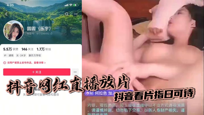 抖音网红直播放片 抖音看片指日可待