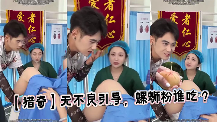 【猎奇】无不良引导，螺蛳粉谁吃 ？