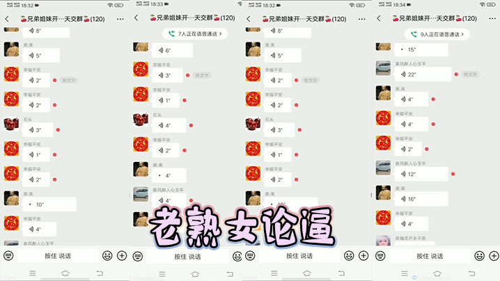 老熟女论逼