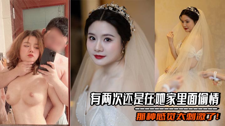 有两次还是在她家里面偷情，那种感觉太刺激了！
