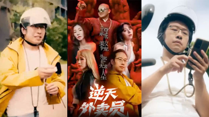 《逆天外卖员-被撞那天我无敌了》都市系统爽翻天 第1-4集