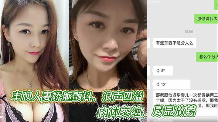 丰腴人妻娇躯颤抖，浪声四溢，肉体交缠，尽显放荡。