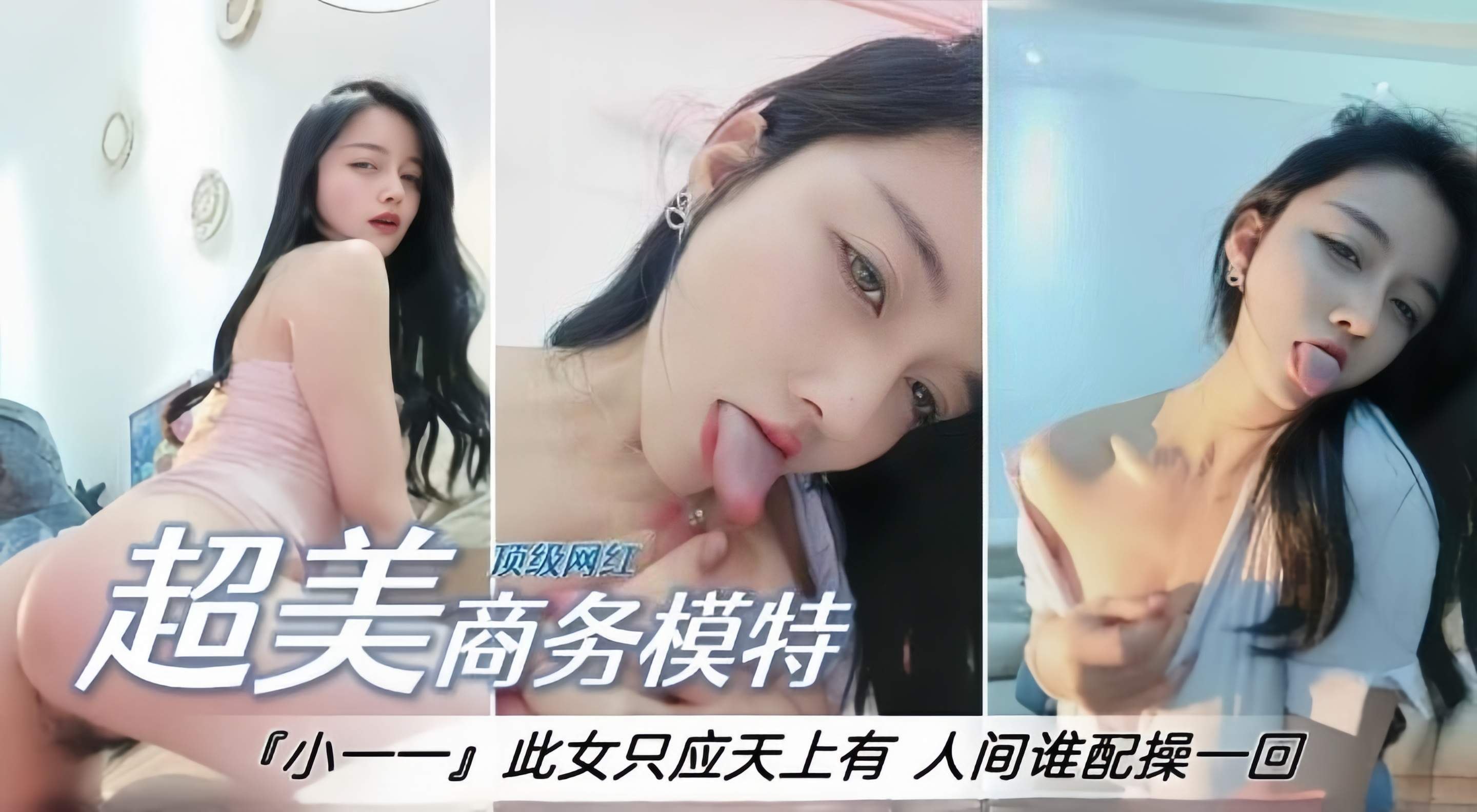 超美女神模特激情自慰热舞诱惑来袭
