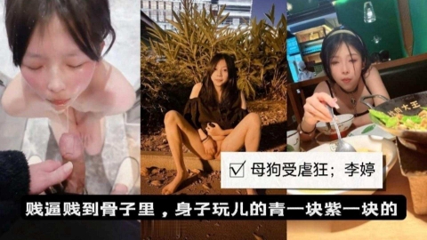 【调教性奴】反差婊受虐狂户外露出重口喝尿调教