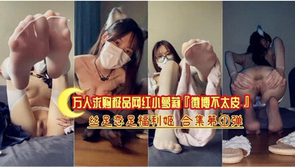 国产自拍万人求购极品网红小萝莉丝足恋足福利