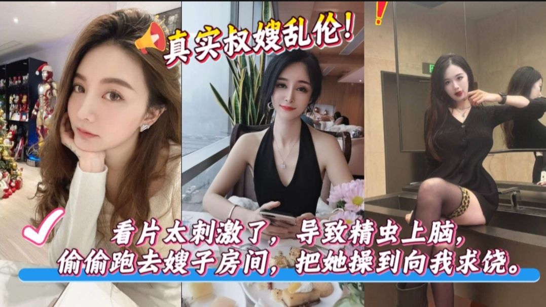 最近嫂子不知道怎么回事，很开心，主动给我舔，酥酥麻麻的感觉真好。
