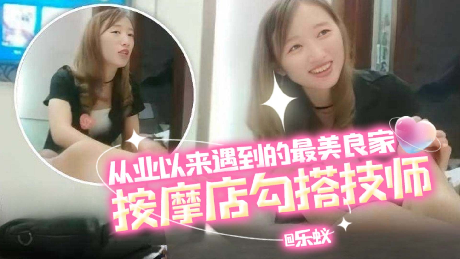 年度必看按摩店系列-从业以来遇到的最好看的良家女神技术 重金勾搭拿下性爱全过程-