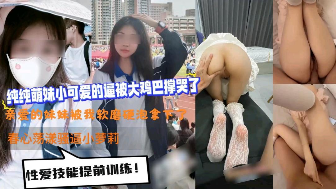 00后纯纯小萌萌可爱的样子!萝莉也反差