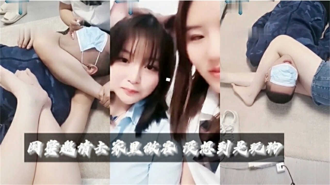 因邀约去家里做客，没想到是玩狗！
