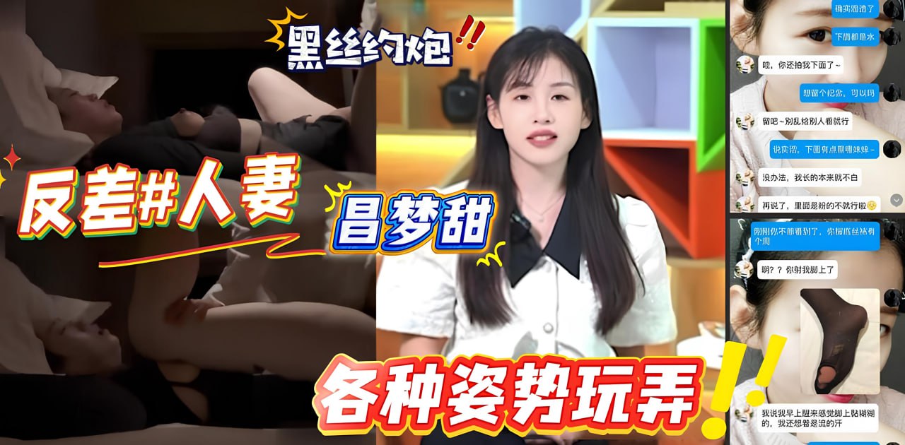 洛阳正仁教育集团已婚人妻昌梦甜喜爱约炮和穿丝袜被领导带去酒店各种玩弄