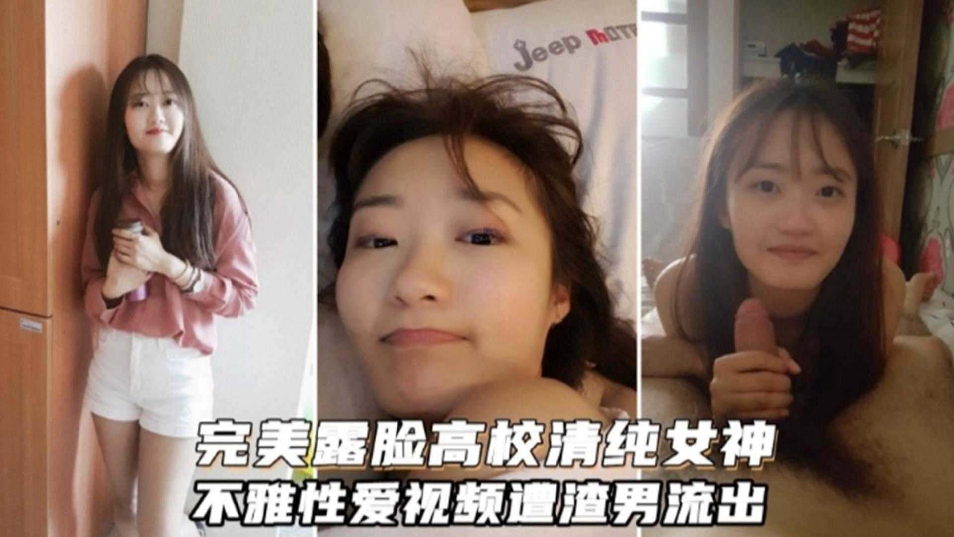 【情侣泄密】真实清纯小情侣不雅性爱视频泄密
